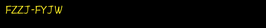 方正字迹-仿颜体字体包，方正字迹-仿颜体字体打包下载-方正字迹-仿颜简体.TTF（常规书写/毛笔-10.86MB）字体下载(字体效果展示)