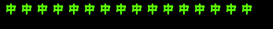 人国人民财产保险股份有限公司字体_其他字体字体效果展示