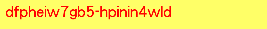 DFPHeiW7GB5-HPinIn4UU_华康字体字体效果展示