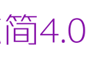 锐字逼格锐线体简4.0_锐字工房字体字体效果展示